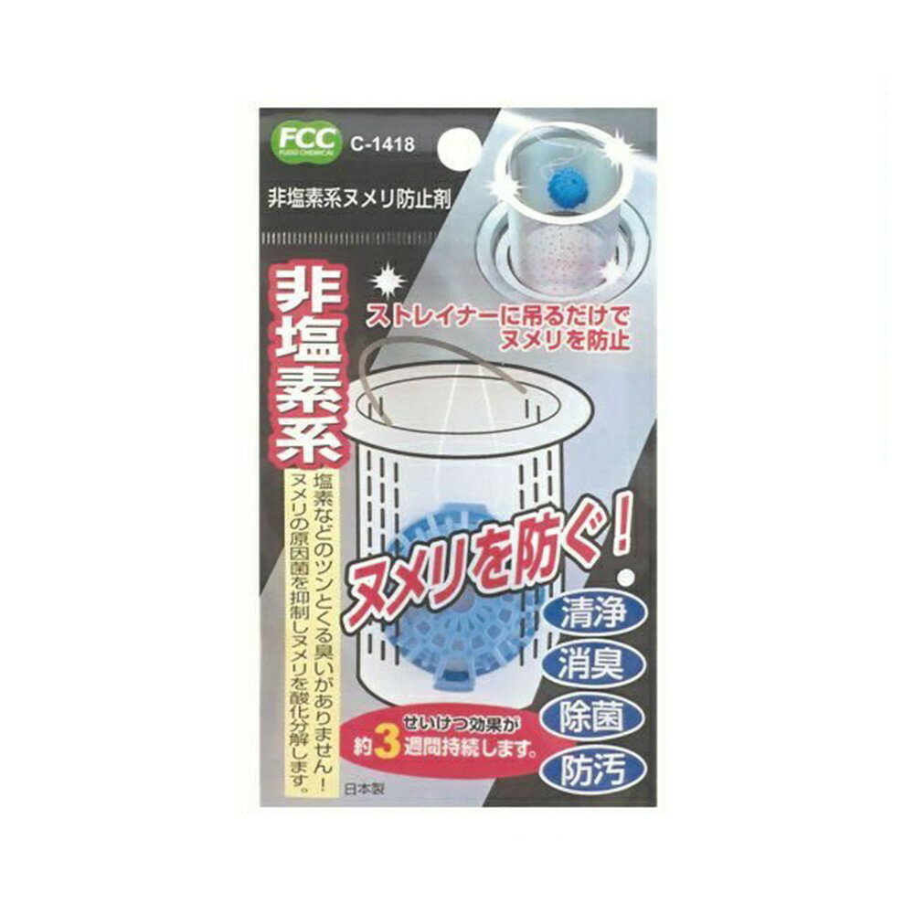 日本 不動化學 排水管 廚房 水槽 排水口提籠清潔 除臭錠 台所用 流理台【領券滿額再折千12/31止】 8