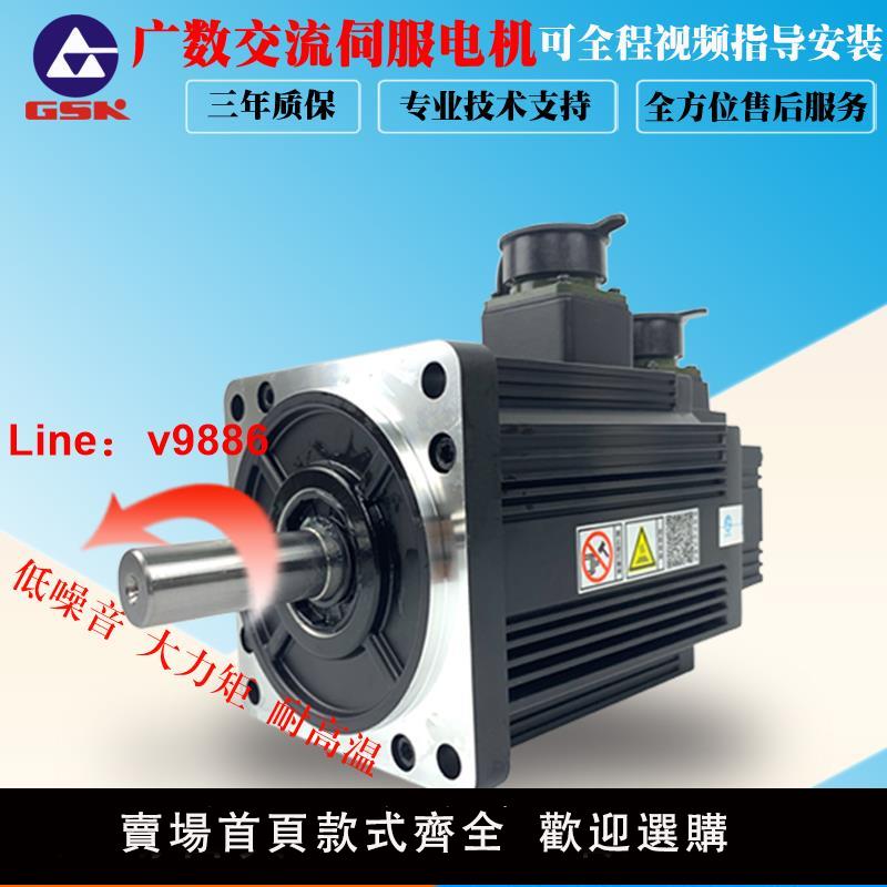 【臺灣公司 可開發票】全新廣數GSK伺服電機110SJT-M040D 驅動器DA98A-20 130SJT-M100D
