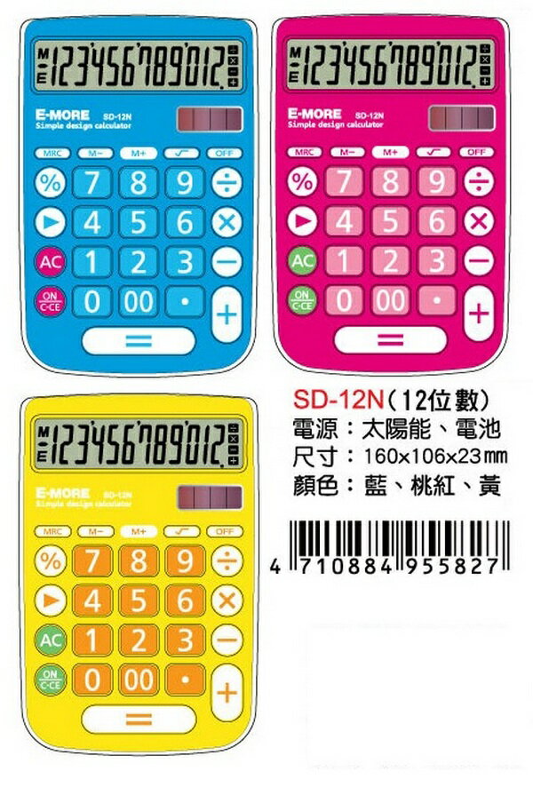 文具通】E-MORE 久儀108 新課綱國家考試用商用工程型計算機Calculators