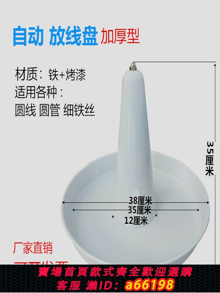 【臺灣公司 可開發票】放自動放線盤圓盤電線電纜放線架電工放線旋器轉線盤裁線放線盤