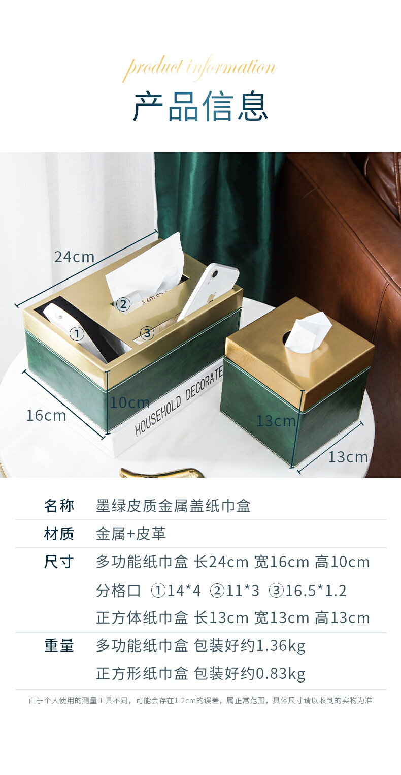 輕奢紙巾盒茶幾多功能收納盒美式餐桌擺件創意客廳餐廳家用抽紙盒 9