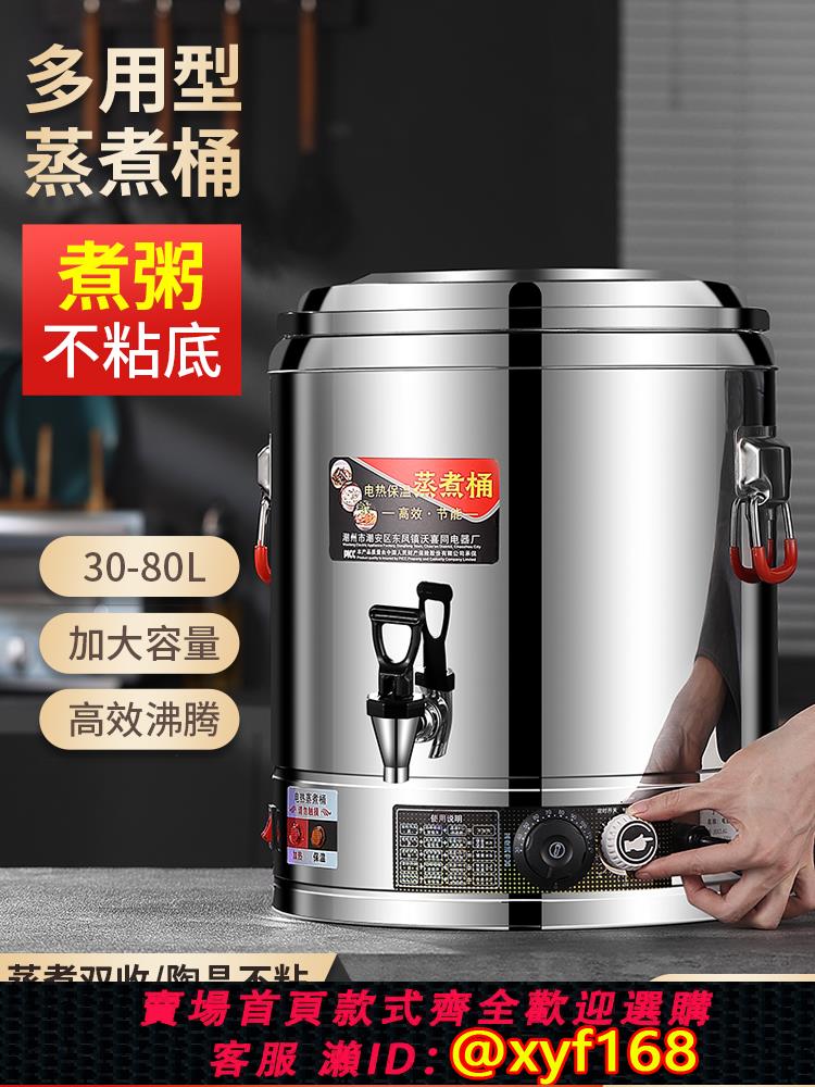 {可打統編 保固一年}電湯桶不銹鋼電加熱蒸煮桶大容量保溫桶商用電熱鹵肉桶恆溫燒水桶