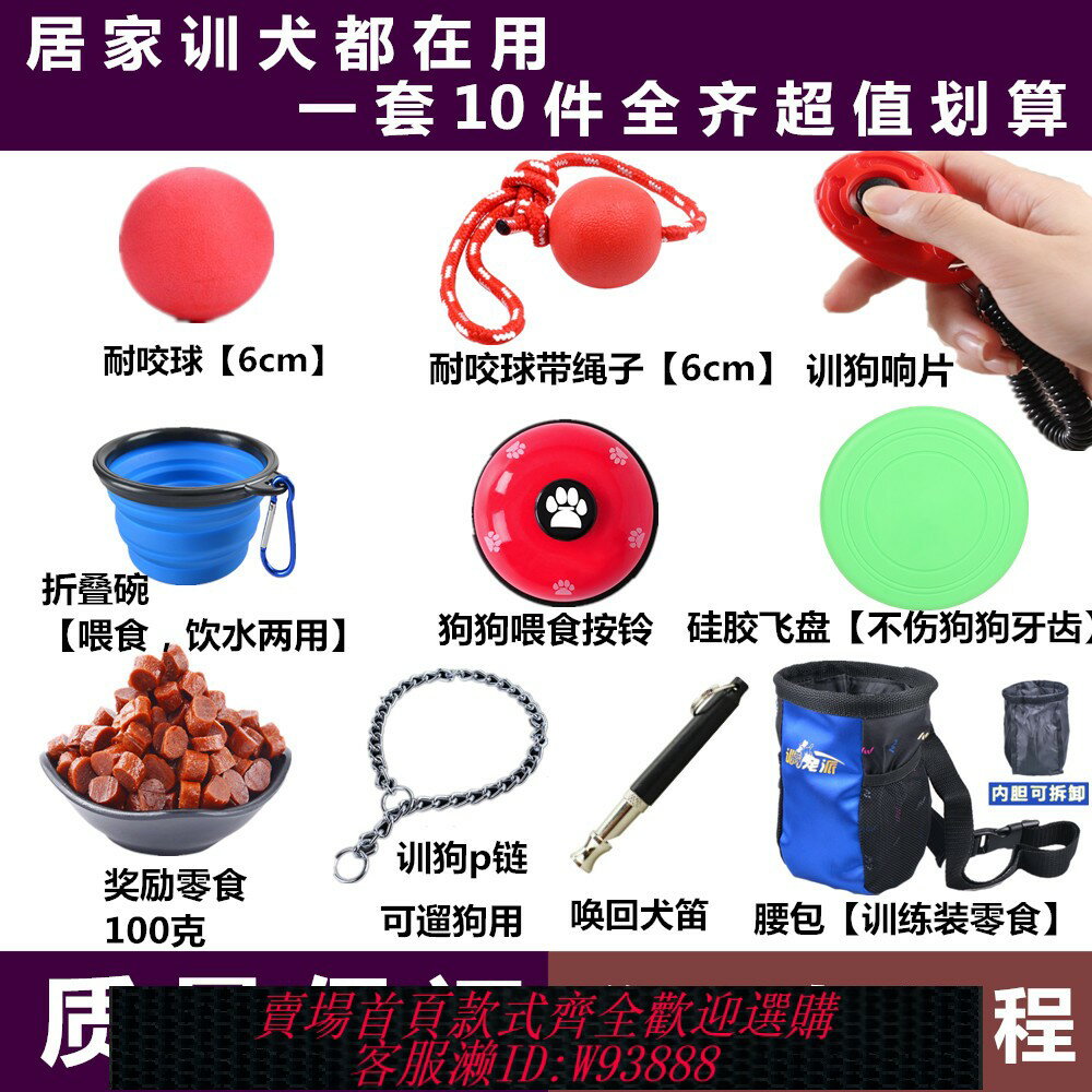 {臺灣公司貨 可打統編}訓狗用品裝備教程響片哨口令器材訓練器用具馬犬訓練寵物訓犬狗狗