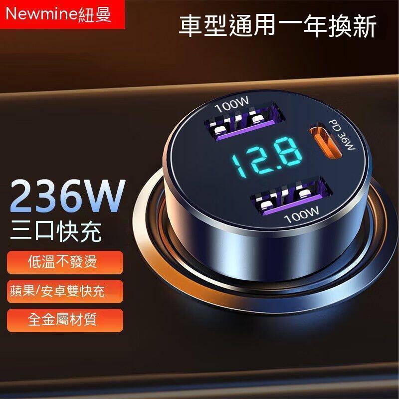 現貨 車用充電器 USB汽電器 車載充電器 點煙孔充電器 快充 車用快充 頭 車載充電器三口U