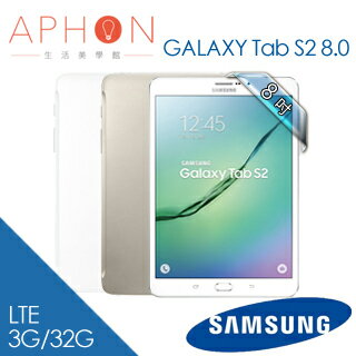  【Aphon生活美學館】Samsung Galaxy Tab S2 8.0 T719C LTE 八核心 平板電腦-送保貼+立架+指觸筆 部落客