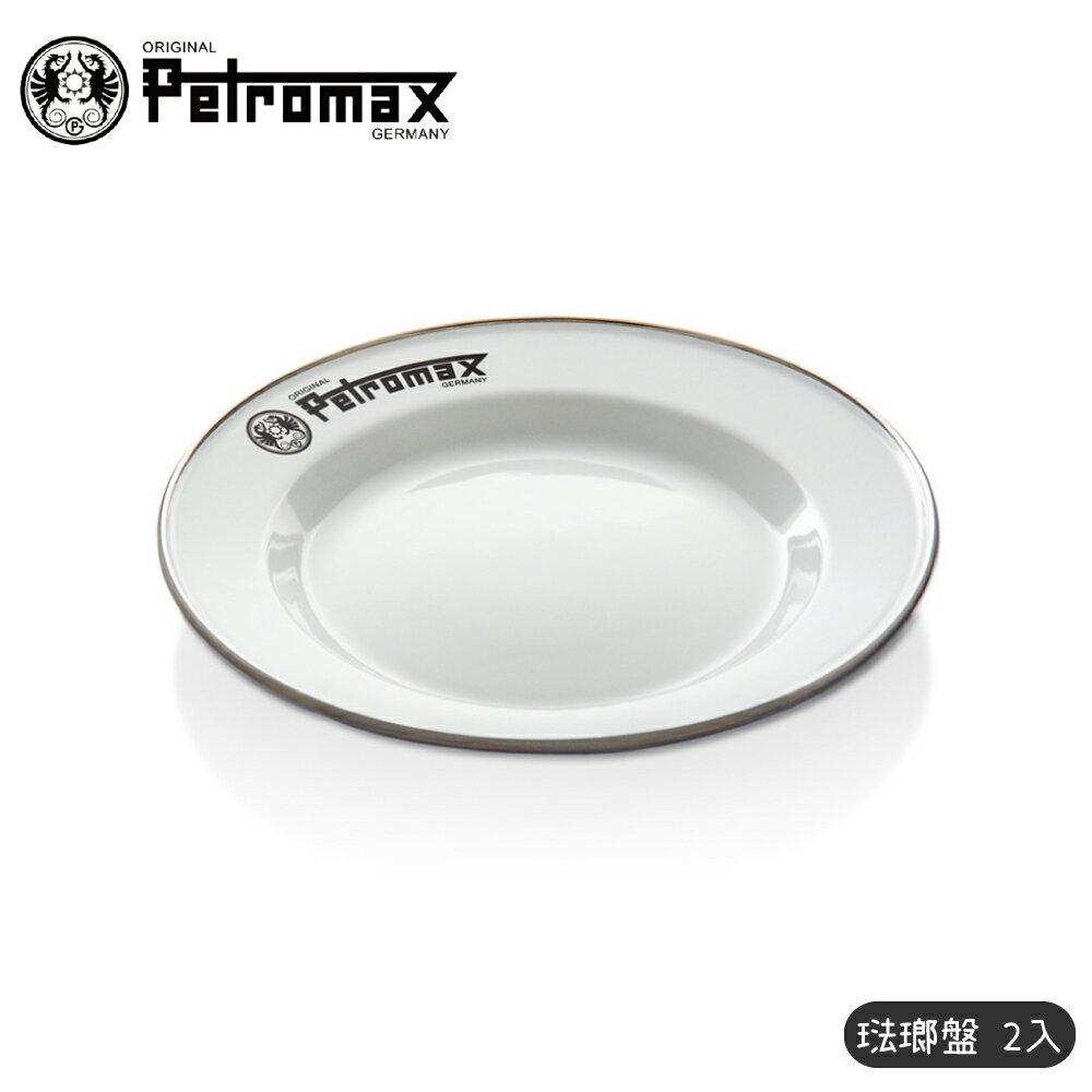 【Petromax 德國 琺瑯盤 2入 Enamel Plates《白》】px-plate-w/料理盤/戶外餐具/質地輕巧/堅固耐用