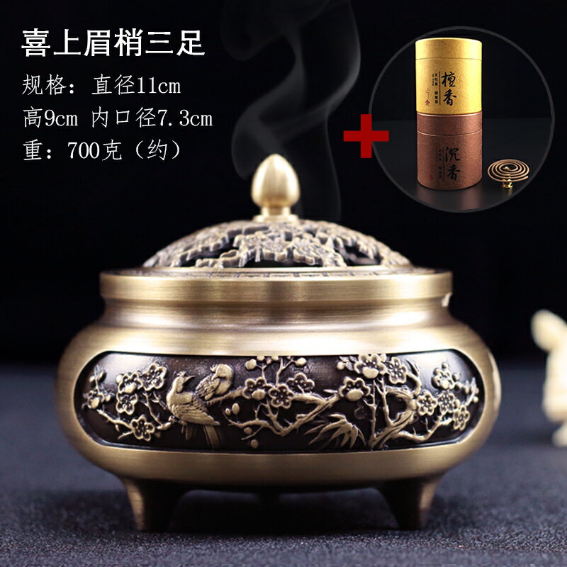 免運三足純銅香爐家用室內沉香檀香香爐熏香茶道雕花仿古香爐| 宜百家