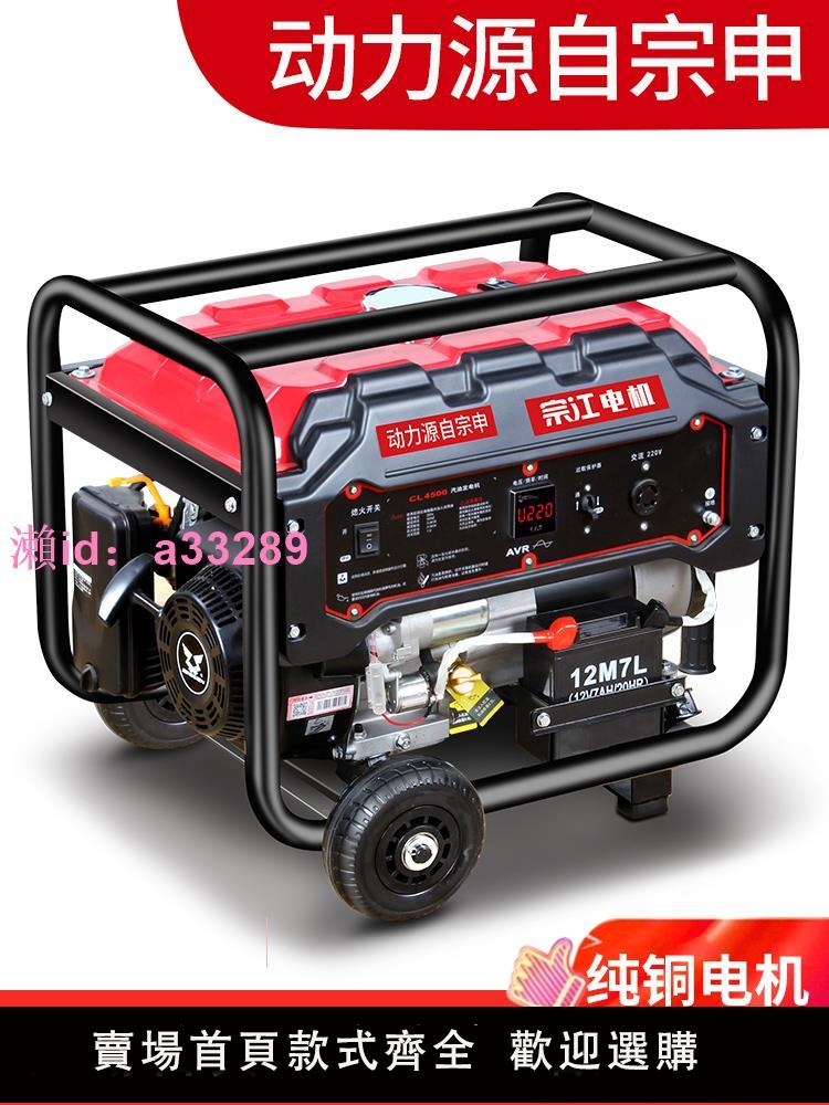 宗申動力汽油發電機220V家用單相3KW/4/8/10千瓦三相電380V伏戶外