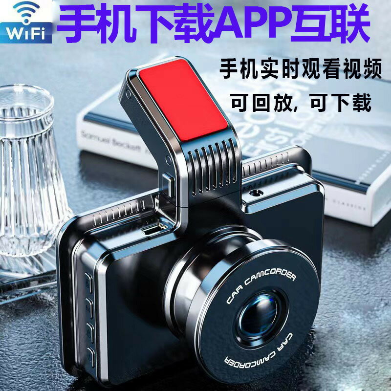 行車記錄儀 行車記錄儀3寸帶WIFI帶電子狗手機互聯高畫質1440P循環錄像停車監控「限時特惠」