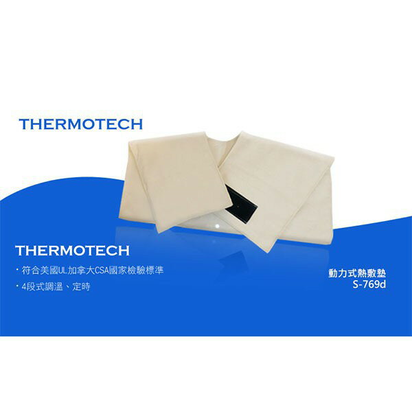 【首爾先生mrseoul】THERMOTECH 斯摩迪樂 肩頸用動力式熱敷墊 四段定溫定時 3年保固 臺灣製S769D