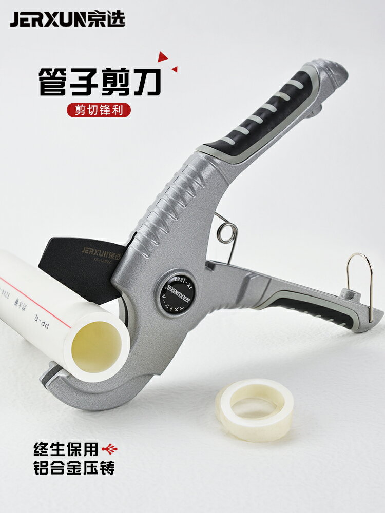【現貨】京選管刀PVC管子割刀PPR剪刀快剪水管刀切管氣割管器切管器剪管器【博野五金】