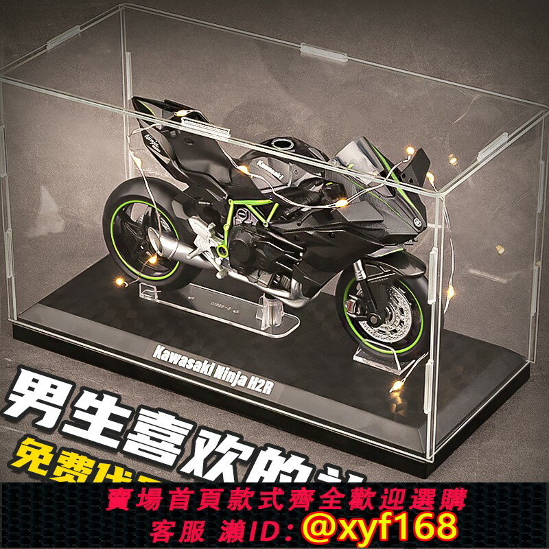 {保固一年 可打統編}機車模型川崎h2r摩托車模型合金模擬手辦擺件情人節禮物送男生
