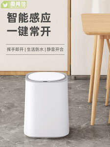 智能垃圾桶感應式家用廚房衛生間廁所臥室客廳紙簍自動帶蓋輕奢筒