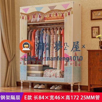 簡易布衣櫃鋼管加粗加固雙人布藝組裝全鋼架收納櫃子【淘夢屋】
