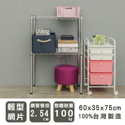收納架/收納櫃/層架 輕型 60x35x75公分二層波浪架 兩款可選 dayneeds