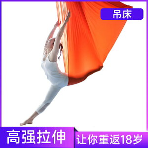 空中瑜伽吊床彩色布美式彈力繩綢緞家用配件免打孔健身館旋轉空舞
