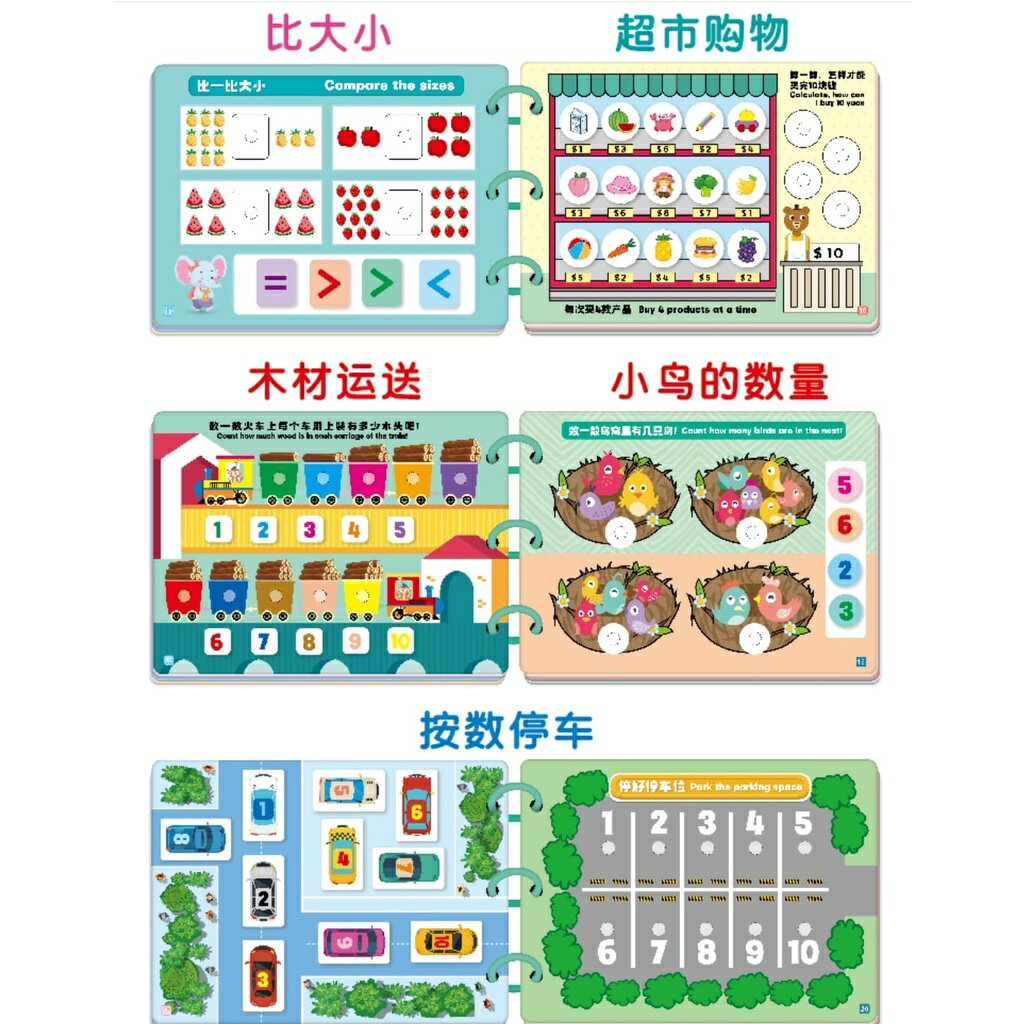 新款上市！限時特價! 啟蒙數字款安靜書 幼兒園早教 認知教具兒童專注力益智玩具 撕拉粘貼書貼畫 4