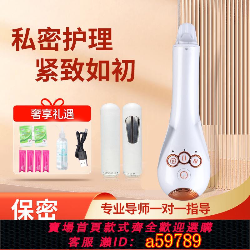 【台灣公司 可打統編】私密修覆護理儀女性收縮緊致家用產後漏尿保養私密緊致儀器盆底儀
