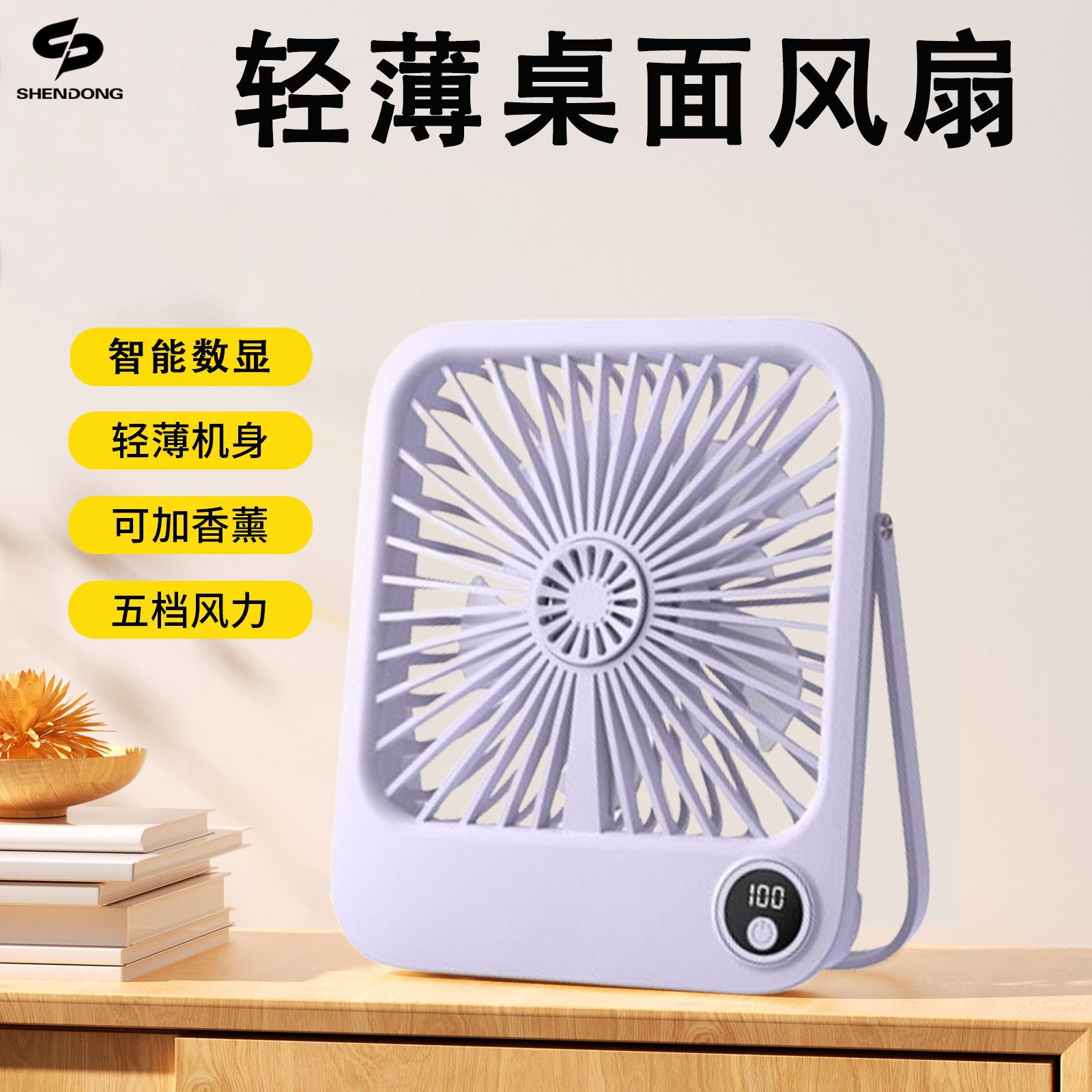 涼感小風扇 2024輕薄USB桌面風扇 便攜式折疊香薰風扇宿舍靜音壁掛小風扇禮品
