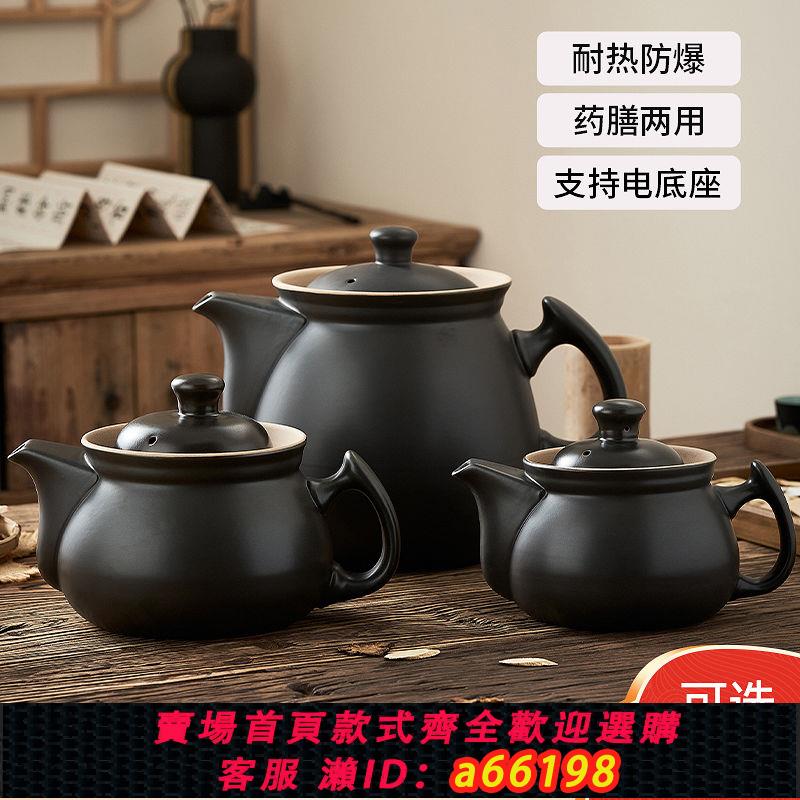 【臺灣公司 可開發票】單壺分體式煎藥壺大容量中藥壺全自動陶瓷耐高溫砂鍋中藥煲無底座