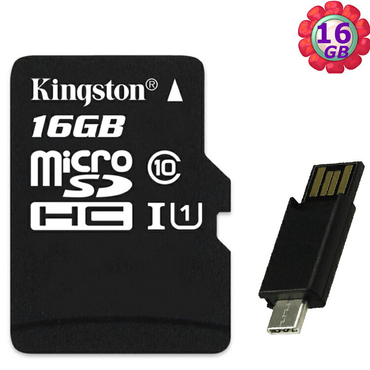 【附T07 OTG 讀卡機 】 KINGSTON 16GB 16G microSDHC【80MB/s】microSD SDHC micro SD UHS-I U1 TF C10 Class10 金士頓手機記憶卡