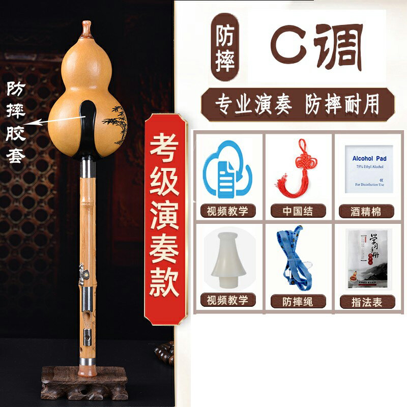 葫蘆絲 樂器 葫蘆絲樂器 天然楠竹云南葫蘆絲專業演奏c/F/G/D調中小學生初學成人降b調『ZW9955』