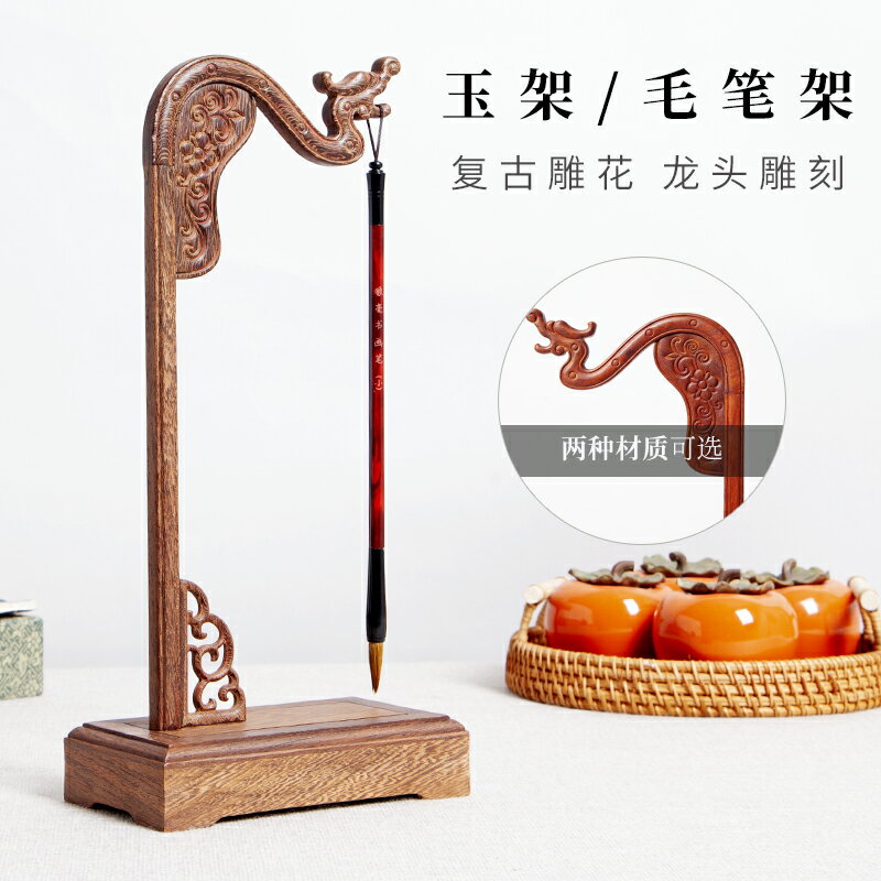 紅檀木首飾架飾品收納架玉石項鏈掛件珠寶雞翅木質展示架拍攝道具