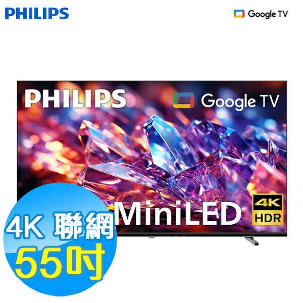 PHILIPS飛利浦 55吋 4K Mini LED 連網液晶顯示器 55MLED800 Google TV 含基本安裝