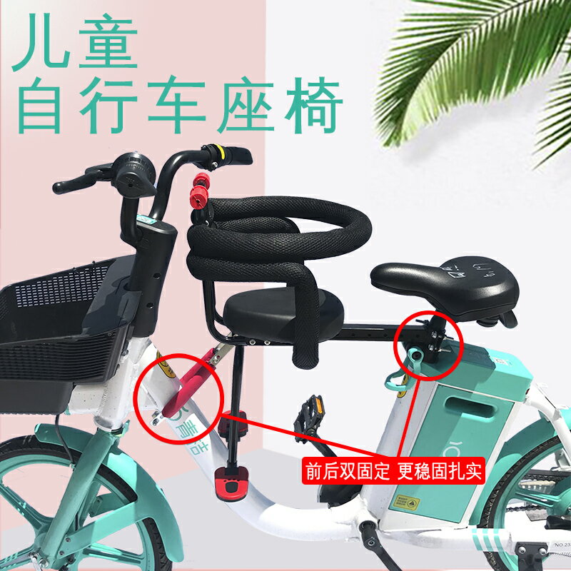 自行車兒童座椅 山地自行車兒童坐椅子前置小孩座休閑車前置座椅彎梁車座椅前置【MJ10068】