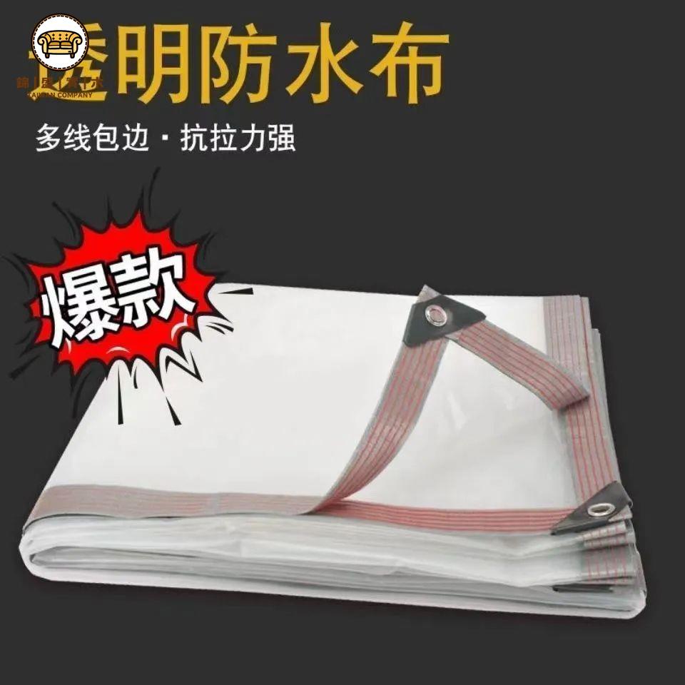 工廠現貨 雨布 防曬佈 防水佈 加厚透明防雨布篷布防雨防曬布用不爛防風防雨棚塑料膜包邊打孔免運/開立發票 全館折扣 年中鉅惠 j5426
