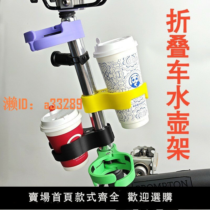 【可開發票】適用於Brompton小布折疊自行車水壺架快拆式水杯支架奶茶咖啡杯架