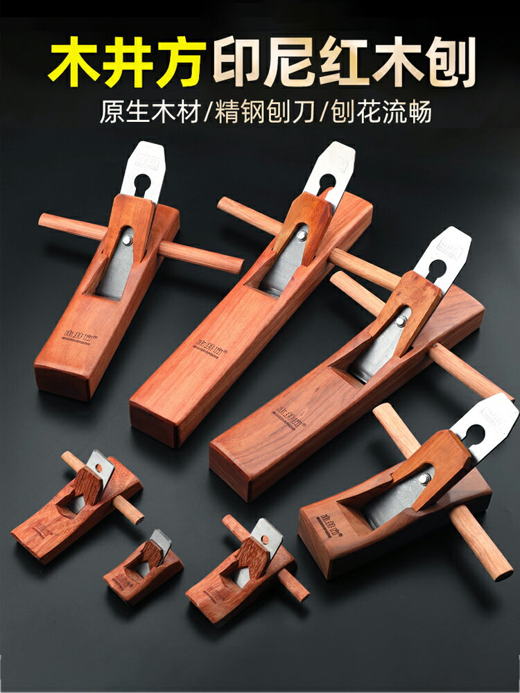 池沐木工手工刨子手推工具大全套裝木匠刨刀推刨狍子孢子刨鉋鳥