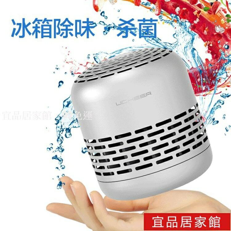 冰箱除味器友好Q8冰箱除味器舌尖衛士臭氧殺菌除臭空氣凈化器除菌去異味神器 雙11全館免運