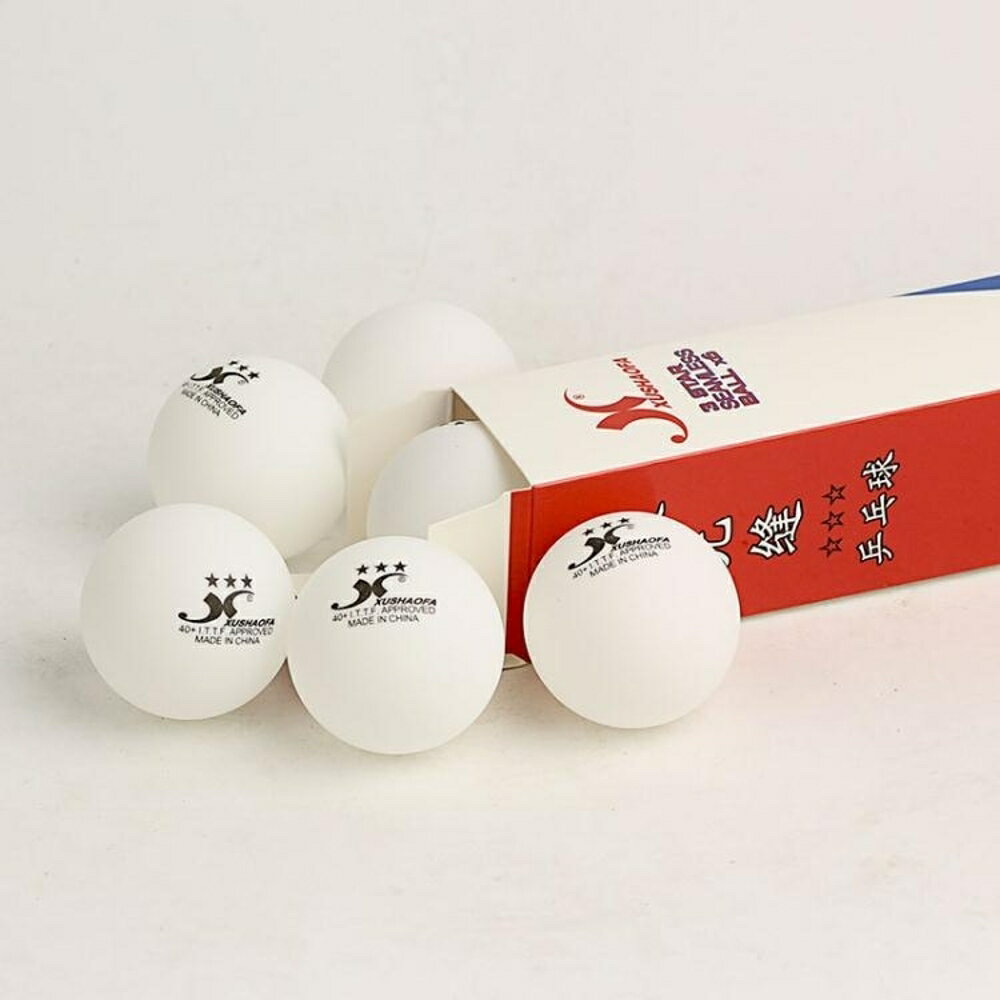 乒乓球 抽獎無縫乒乓球三星級新材料40 乒乓球比賽用球許紹發乒乓球-快速出貨