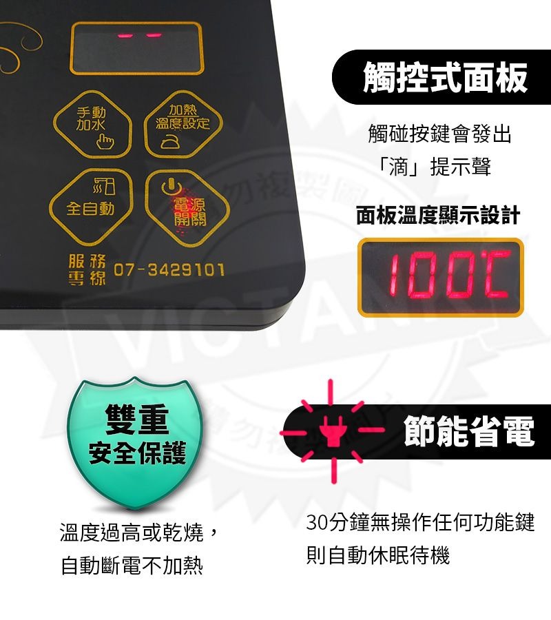 【快速出貨】SUNMOS AI 智慧型 全自動 補水 泡茶機 S-678AI 7