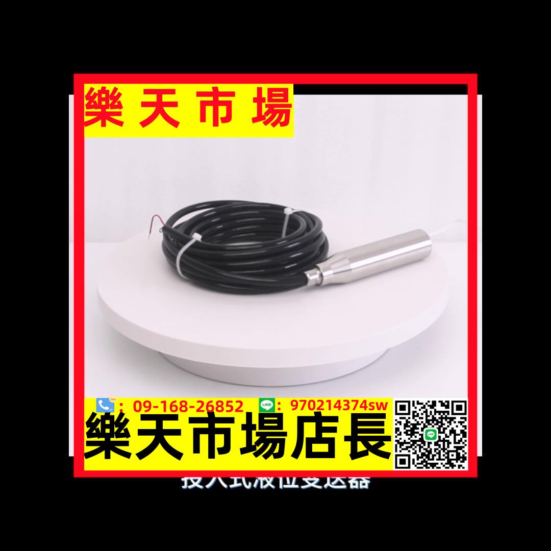 投入式液位計變送器液位傳感器控制儀靜壓液位計水位傳感器4-20MA