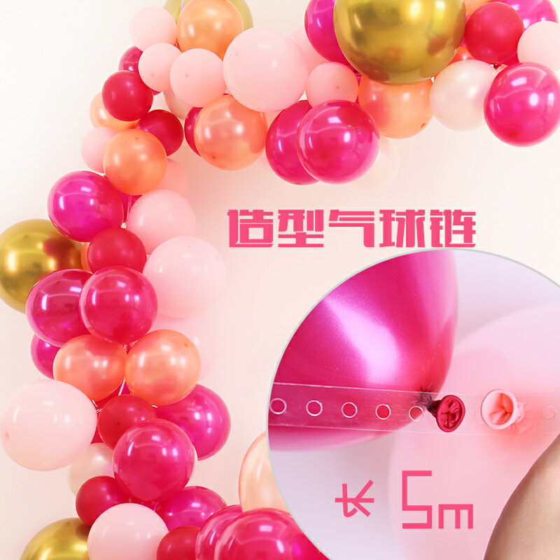 氣球連線鏈條乳膠氣球造型連線卡扣工具 派對裝飾用品甜品臺佈置