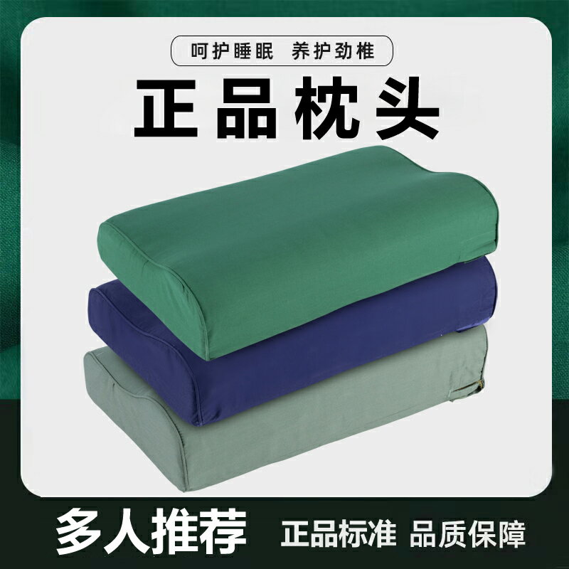 正品軍綠色枕頭護頸椎單人制式太空記憶棉藍色硬質棉枕芯枕頭