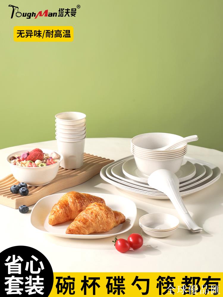 【全球優品匯】一次性餐具食品級結婚野餐露營高階稻殼飯碗餐盤碟子碗筷家用套裝