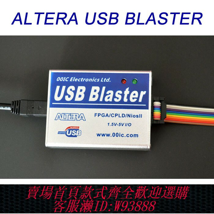 {臺灣公司貨 可打統編}全功能 Altera USB-Blaster下載線 FPGACPLD燒錄模擬下載器 高速