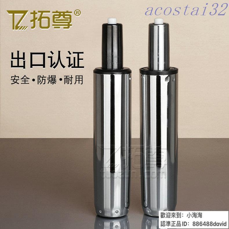 【可開發票.批發】加厚防爆電腦座椅氣壓桿氣壓棒升降桿電競椅轉椅氣桿老闆椅子配件