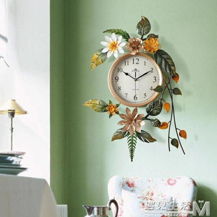 田園創意潮流美式客廳掛鐘錶北歐式簡約藝術時鐘家用掛錶