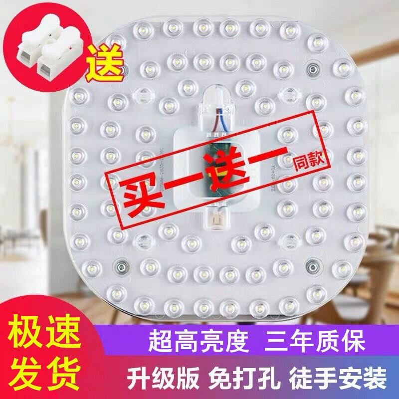 雷士照明超亮LED吸頂燈光源燈芯方形燈盤家用帶磁鐵改造燈板磁吸