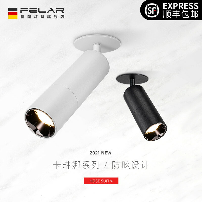 射燈北歐個性創意LED客廳天花燈嵌入式筒燈cob家用背景墻畫服裝店