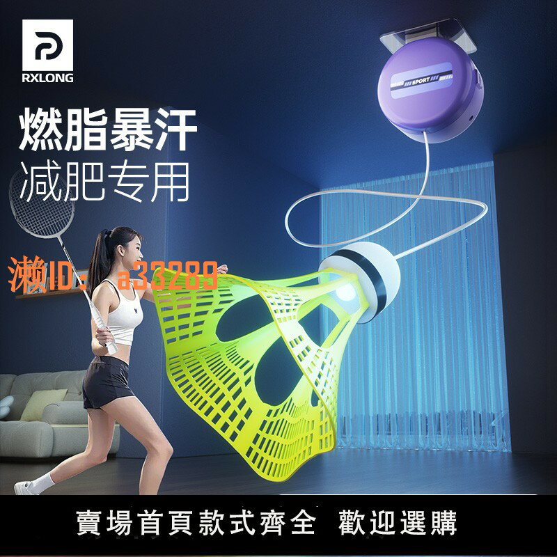 【可開發票】羽毛球單人訓練器自動回彈自打迴旋室內一個人成人自己打自練神器