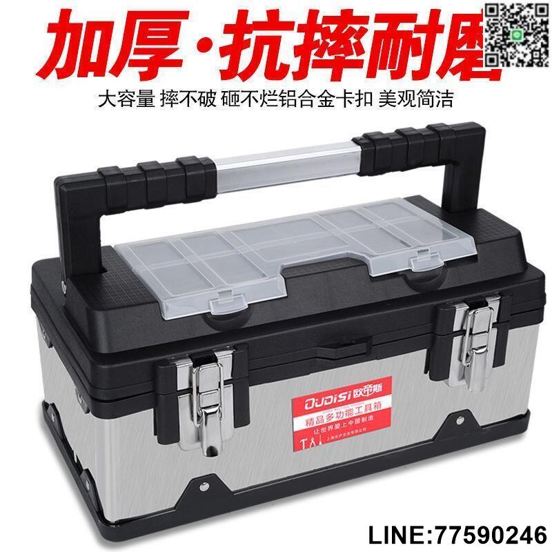 【歡樂購】Honghua五金 【快速出貨】工具箱五金家用塑膠大號小中號手提式電工多功能維修車用盒收納箱