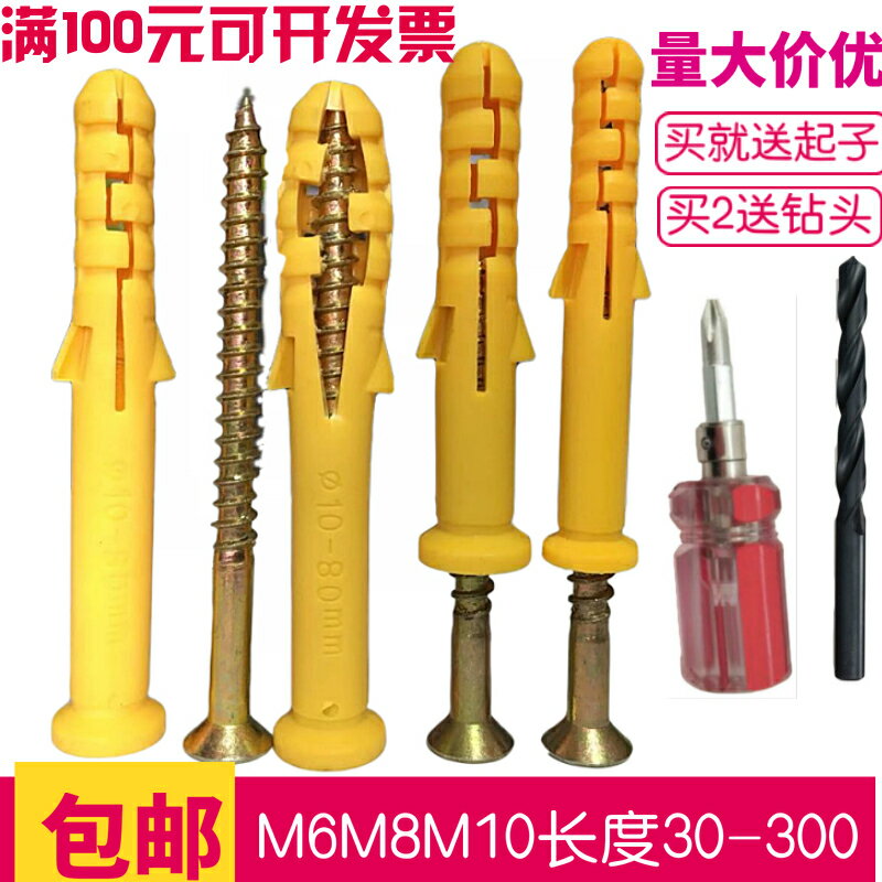 小黃魚尼龍塑膠膨脹螺絲加長加厚管M6M8M10漲塞脹釘螺絲美固釘