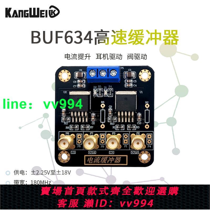 BUF634模塊 高速電流緩沖輸出 音頻功率脈沖 直流電流放大器驅動