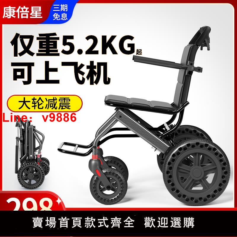 【臺灣公司 可開發票】【國家補貼】康倍星輪椅折疊輕便小型老年人專用代步車超便攜旅行