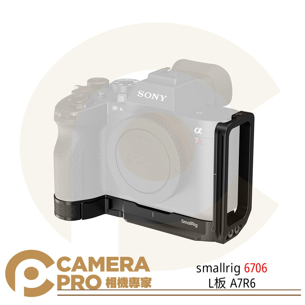 smallrig 6706 L型底板 相機L板 橫拍 豎拍 適用 Sony A7R VI A7R6 ◎相機專家◎ 公司貨